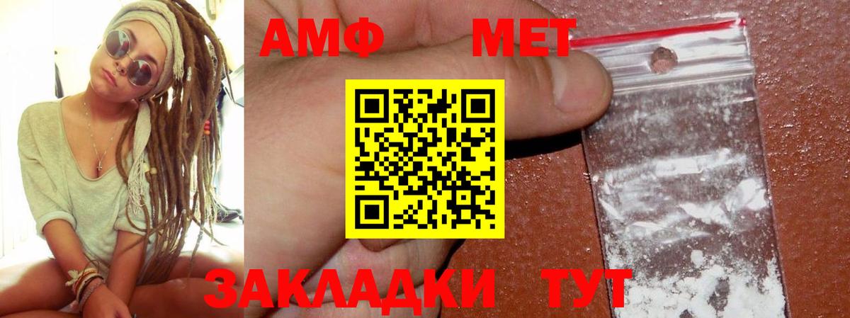 Amphetamine 97%  Амфетамин  Симферополь  Вход с VPN 