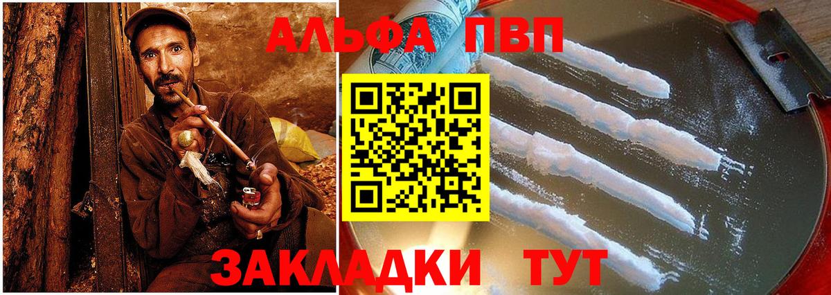 A-PVP Crystall Симферополь