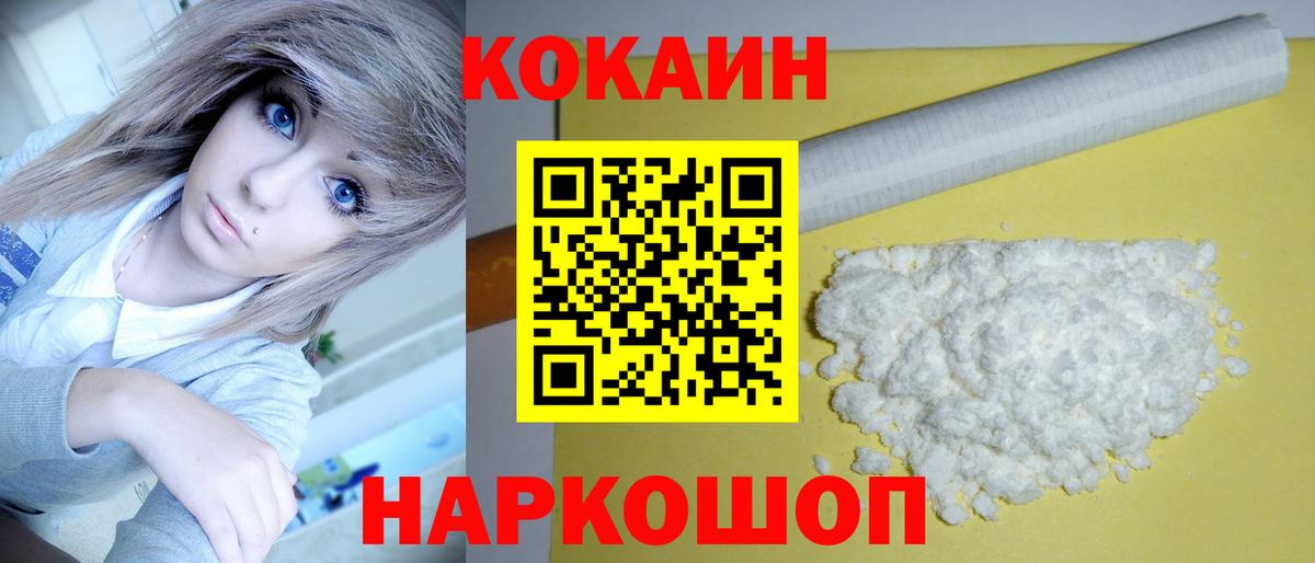 КОКАИН FishScale  Вход с VPN  Кокаин Эквадор  Симферополь 