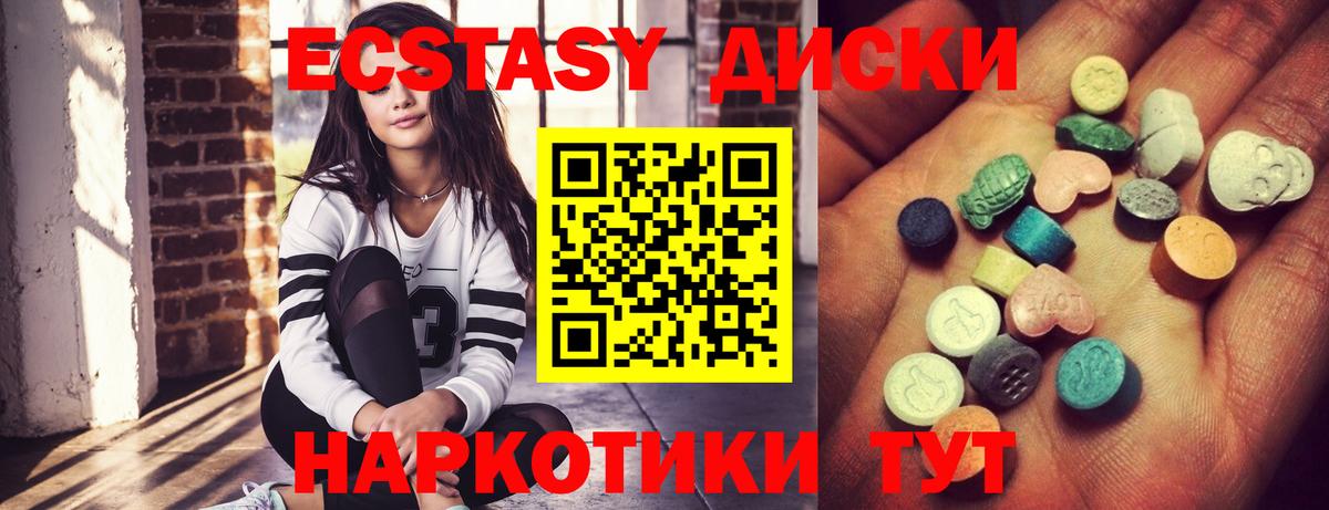 Симферополь  ЭКСТАЗИ DUBAI  где продают наркотики  ЭКСТАЗИ  ЭКСТАЗИ 99%  Вход с VPN 