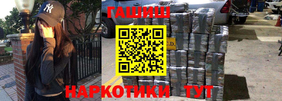 ГАШ гарик Симферополь