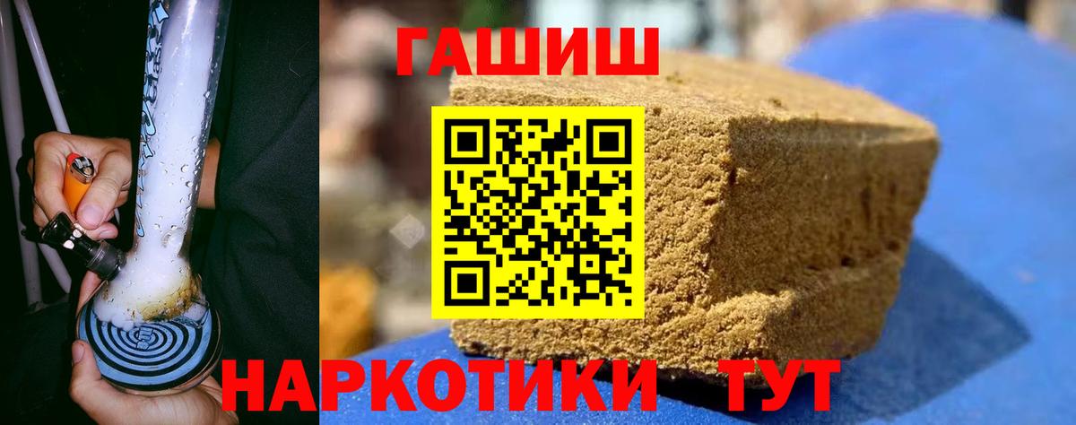 ГАШ Изолятор  ГАШИШ VHQ  Симферополь  Вход с VPN 
