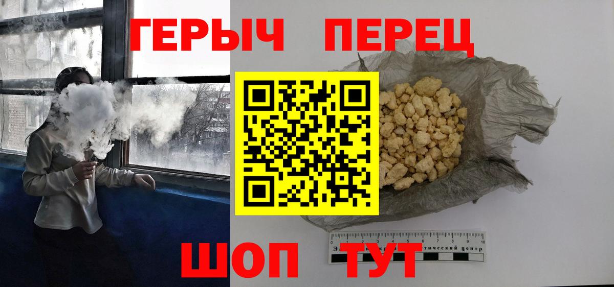 Героин афганец  Героин  Симферополь  Вход с VPN 