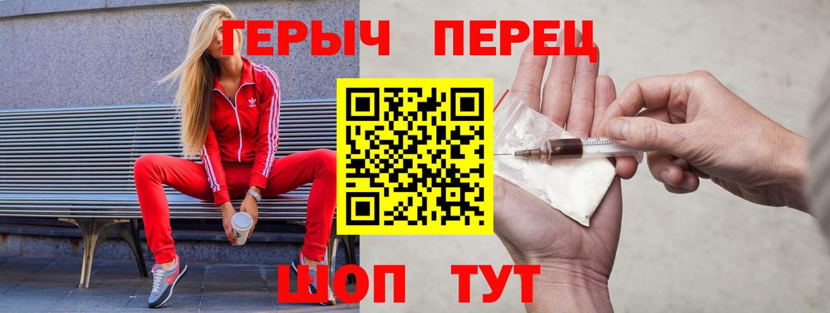 Героин афганец Симферополь