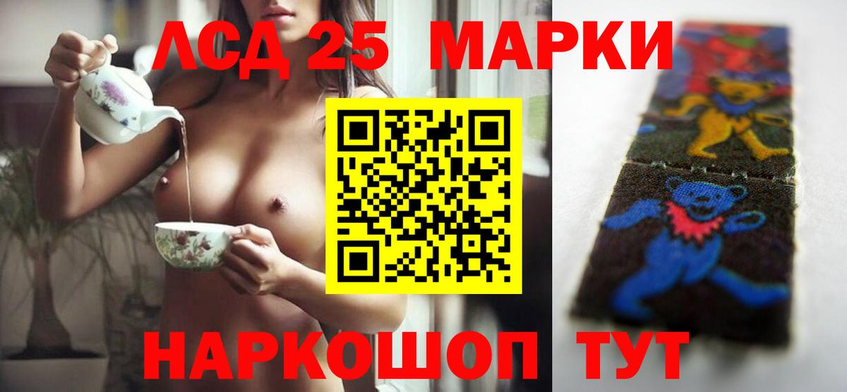 Лсд 25 экстази ecstasy Симферополь