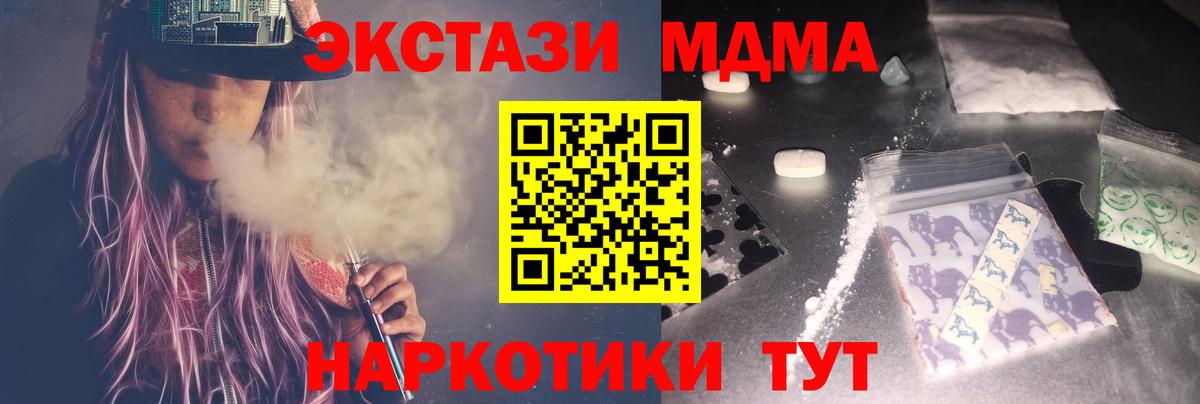 MDMA кристаллы  Вход с VPN  MDMA  MDMA crystal  Симферополь 