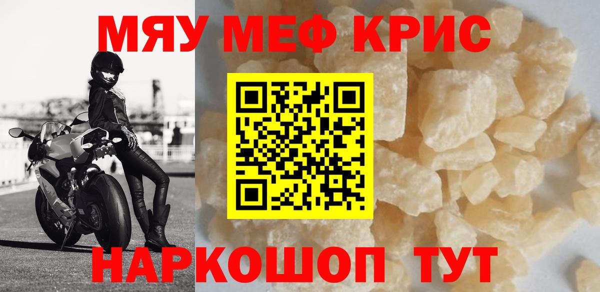 Симферополь  Мефедрон  Вход с VPN  МЕФ 4 MMC  Меф VHQ  МЯУ-МЯУ 