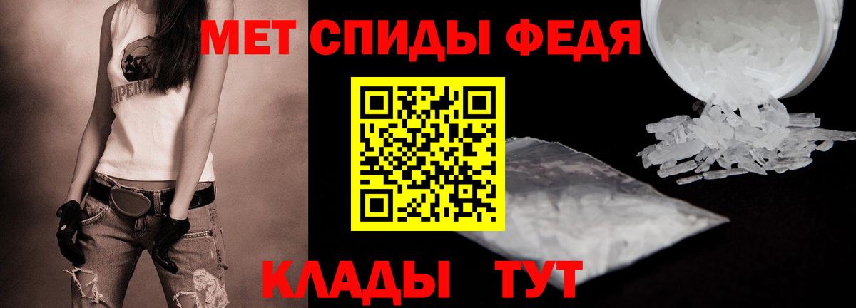 МЕТАМФЕТАМИН  Вход с VPN  Симферополь  Первитин Декстрометамфетамин 99.9% 