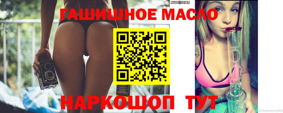 ТГК THC oil  Дистиллят ТГК THC oil  Вход с VPN  Симферополь 
